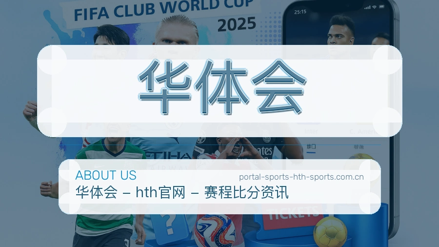 华体会体育内容服务路径